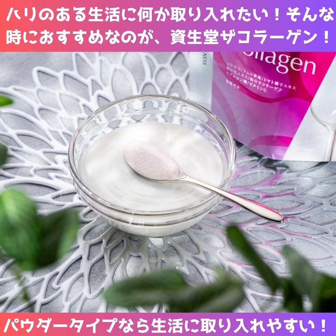 ザ・コラーゲン <パウダー>/ザ・コラーゲン/美容サプリメントを使ったクチコミ(2枚目)