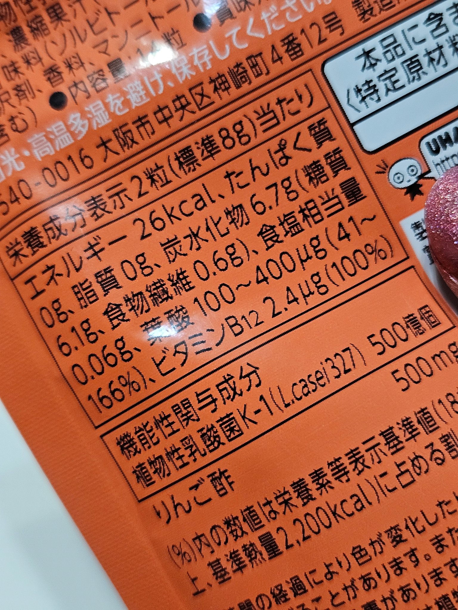 を使ったクチコミ（3枚目）