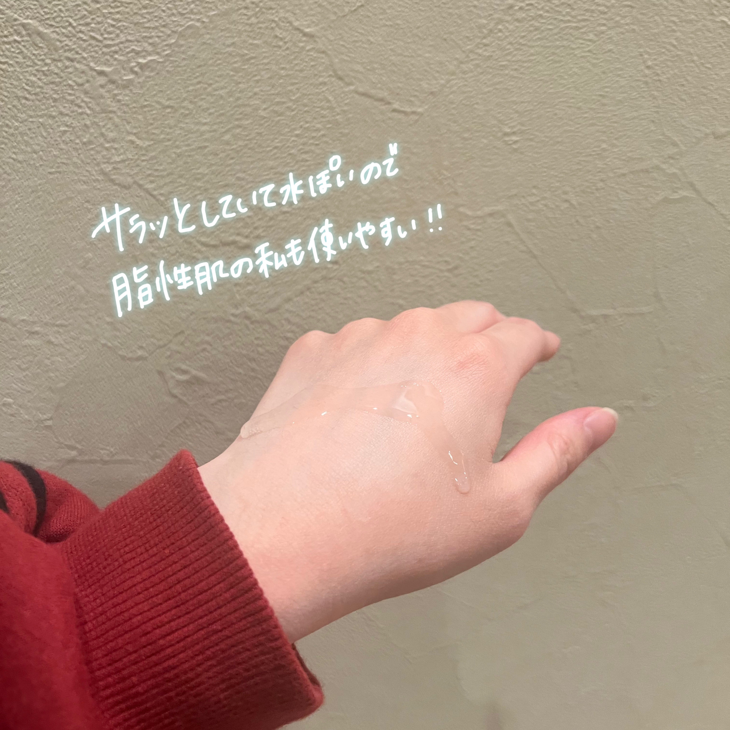 発酵導入美容液/無印良品/ブースター・導入液を使ったクチコミ（2枚目）