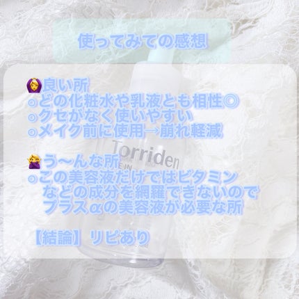ダイブイン セラム/Torriden/美容液を使ったクチコミ(2枚目)