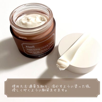 メープルエナジーインフュージングセラム/Klairs/美容液を使ったクチコミ(4枚目)