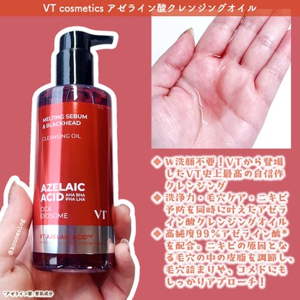 AZケア クレンジングオイル/VT/オイルクレンジングを使ったクチコミ(3枚目)
