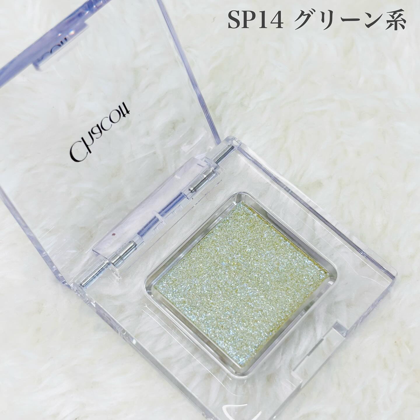 マルチカラーバリエーション スパークル/チャコット・コスメティクス/単色アイシャドウを使ったクチコミ（3枚目）