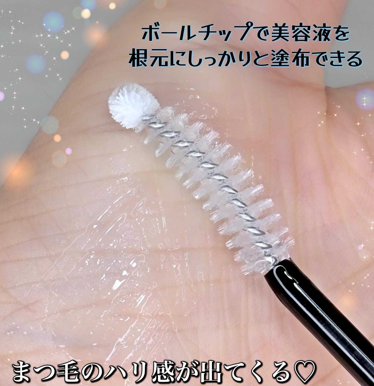 ロングアクティブアイラッシュセラム/COSNORI/まつげ美容液を使ったクチコミ（3枚目）