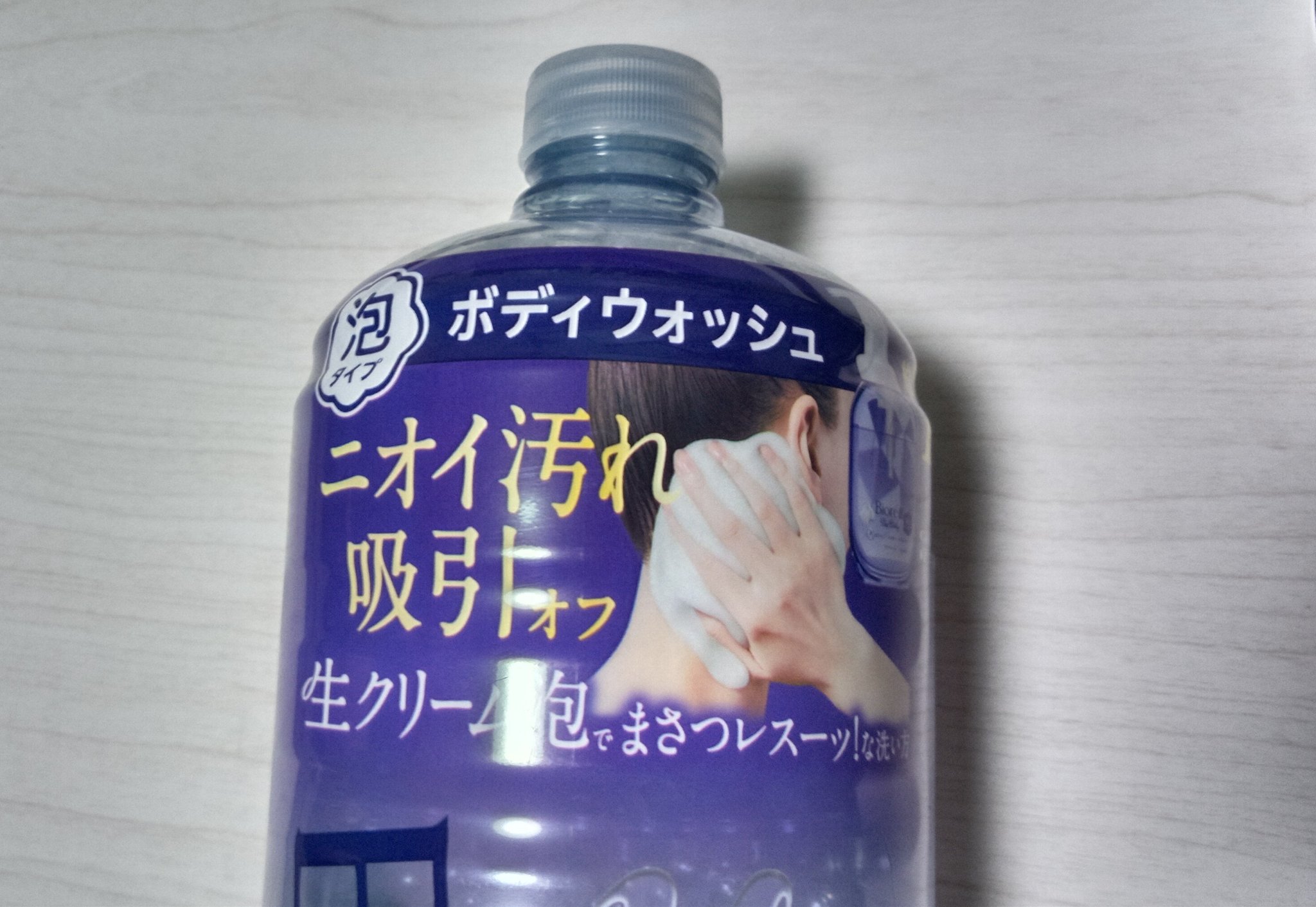 ビオレu ザ ボディ 泡タイプ ディープクリア ポンプ 540ml/ビオレu/ボディソープを使ったクチコミ（1枚目）