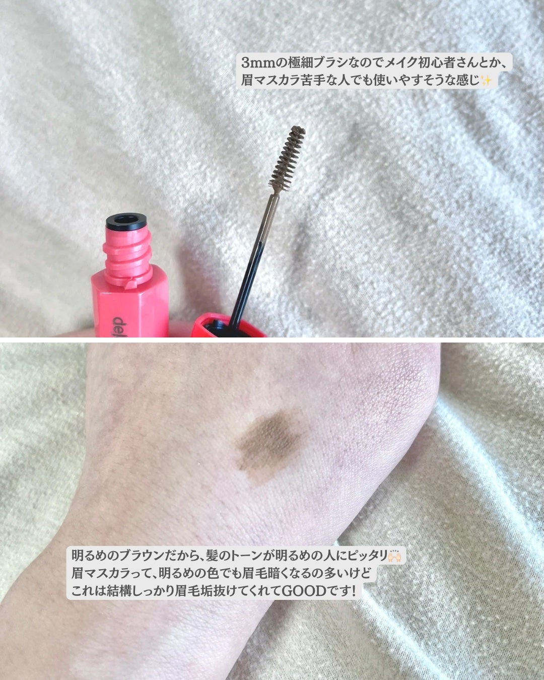 フィルム眉カラー/デジャヴュ/眉マスカラを使ったクチコミ(3枚目)