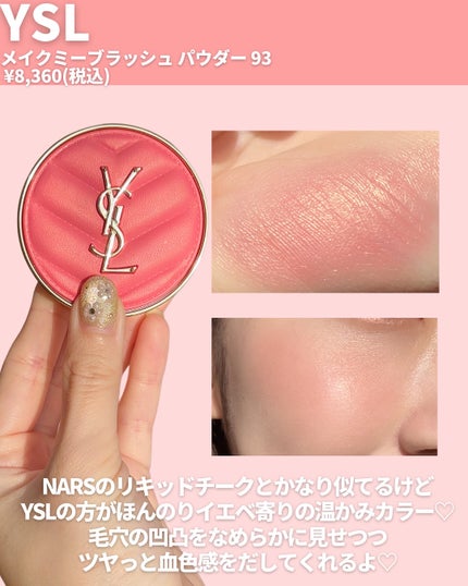 アフターグロー リキッドブラッシュ/NARS/リキッドチークを使ったクチコミ(4枚目)