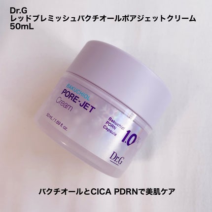 ドクタージー バクチオールポアジェットクリーム/Dr.G/フェイスクリームを使ったクチコミ(2枚目)