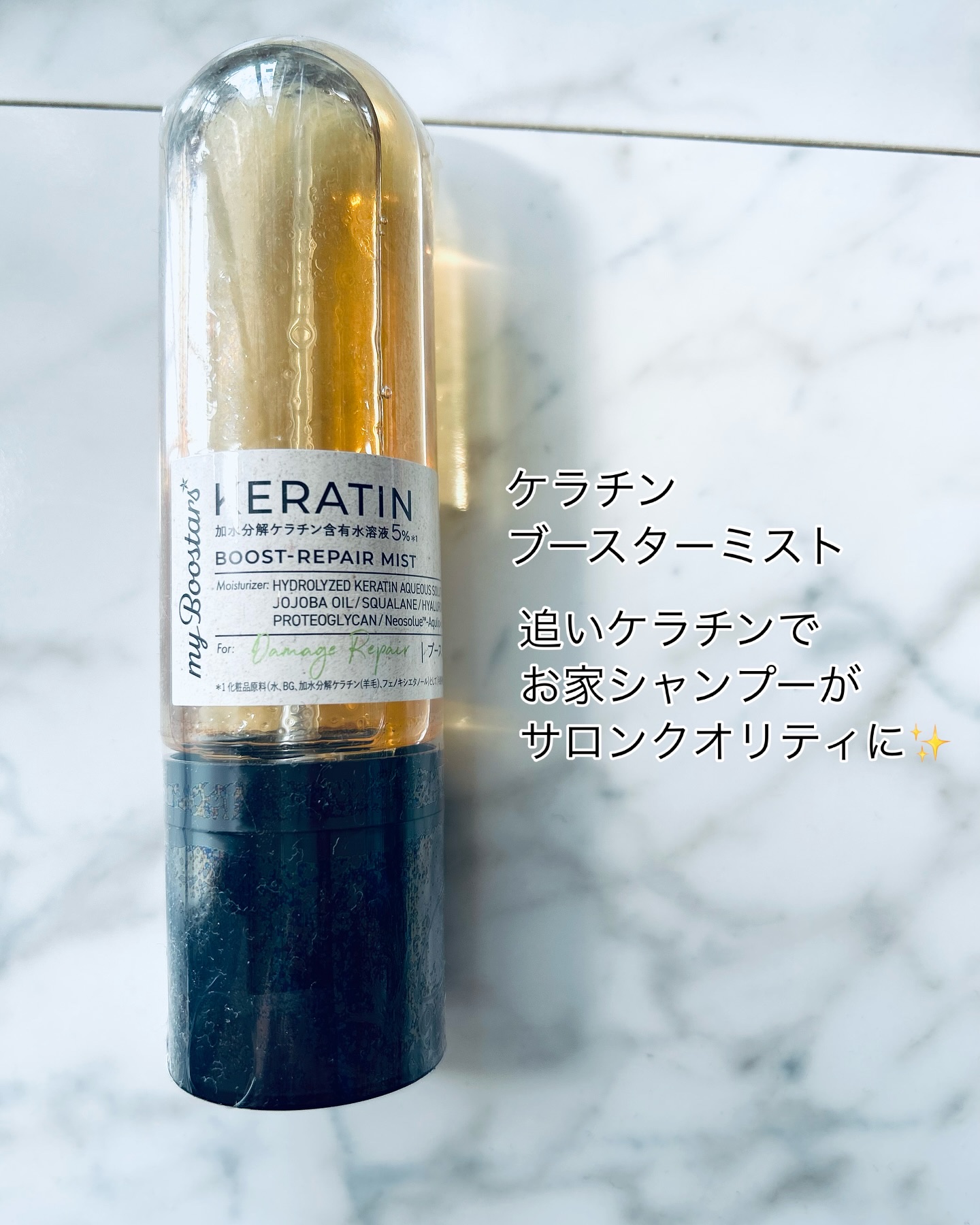 コラーゲン ブースター ミスト [モイスチャー＆スカルプ] ベルガモットアロマの香り/マイブースターズ/アウトバストリートメントを使ったクチコミ（2枚目）