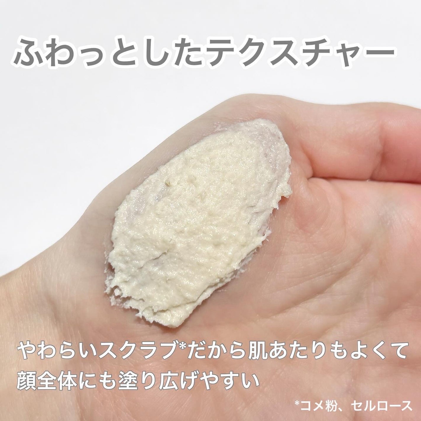 ワフードメイド 酒粕パック グロー/pdc/洗い流すパック・マスクを使ったクチコミ(3枚目)