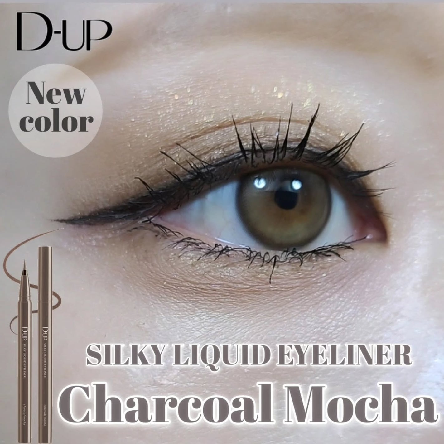 シルキーリキッドアイライナーWP/D-UP/リキッドアイライナーを使ったクチコミ(1枚目)