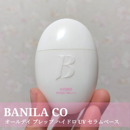 バニラコ オールデイハイドロUVセラムベース/BANILA CO/日焼け止めローションを使ったクチコミ(1枚目)