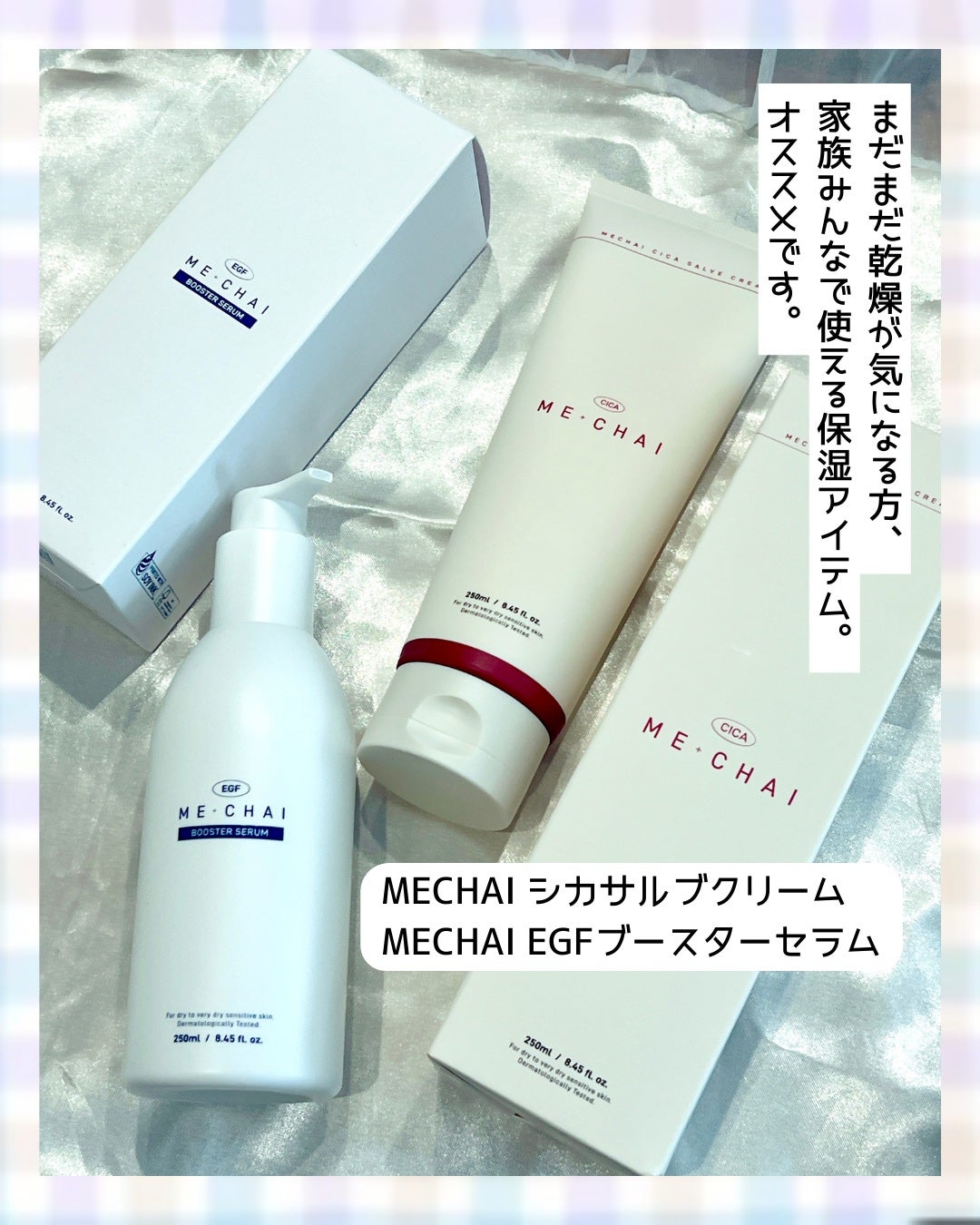 MECHAI シカサルブクリーム/MECHAI/ボディクリームを使ったクチコミ(4枚目)