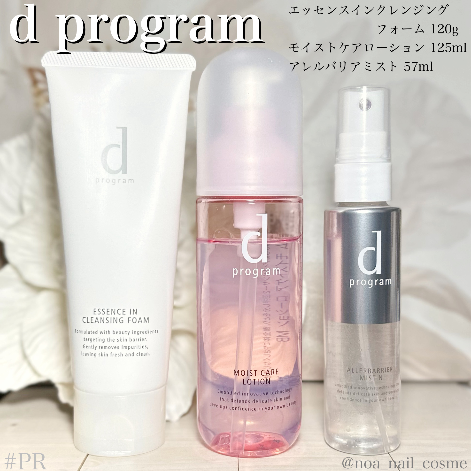 アレルバリア ミスト/d プログラム/ミスト状化粧水を使ったクチコミ（1枚目）