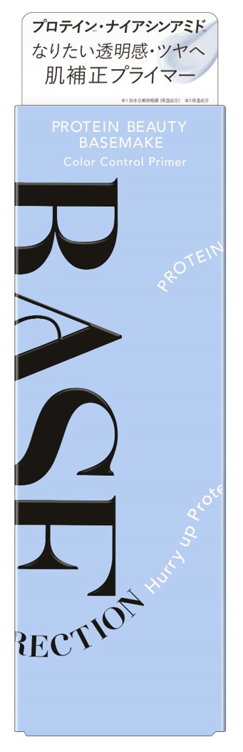 キスミー フェルム ベースディレクション　カラーコントロールプライマー 02 ニュアンスブルー