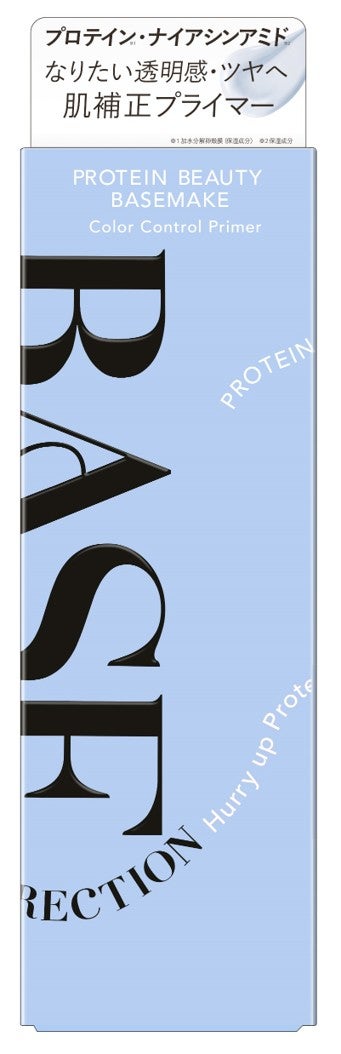 キスミー フェルム ベースディレクション カラーコントロールプライマー 02 ニュアンスブルー