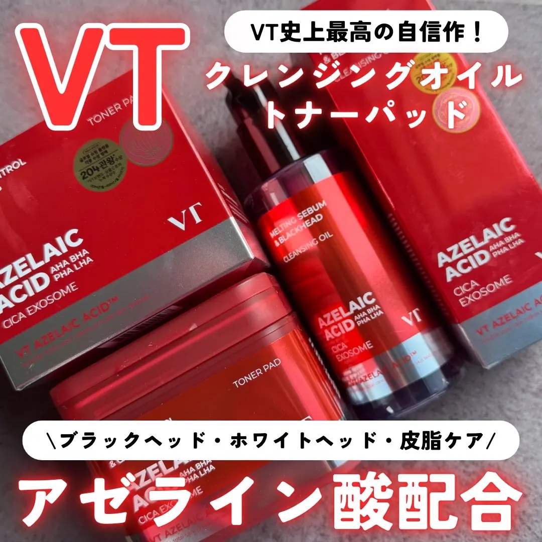 AZケア トナーパッド/VT/トナーパッドを使ったクチコミ（1枚目）