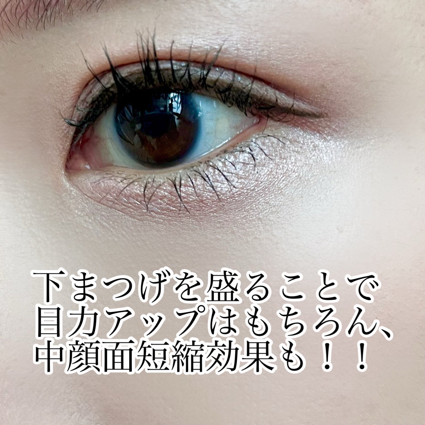 ラッシュガーディアン ナノグラヴィティマスカラ/LASHGUARDIAN/マスカラを使ったクチコミ(4枚目)