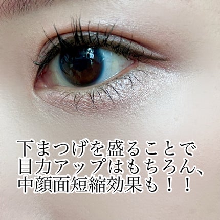 ラッシュガーディアン ナノグラヴィティマスカラ/LASHGUARDIAN/マスカラを使ったクチコミ(4枚目)