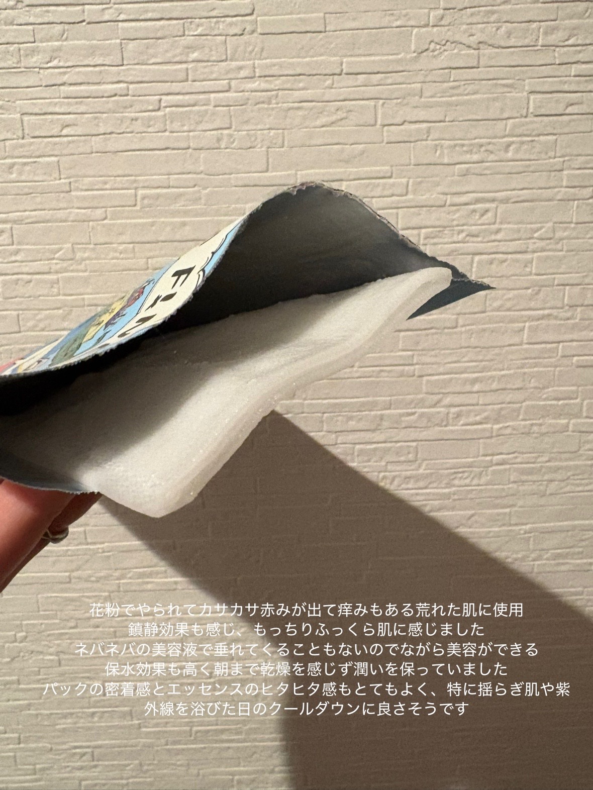 ブリリアント マスクパック/DANCING WHALE/シートマスク・パックを使ったクチコミ（2枚目）