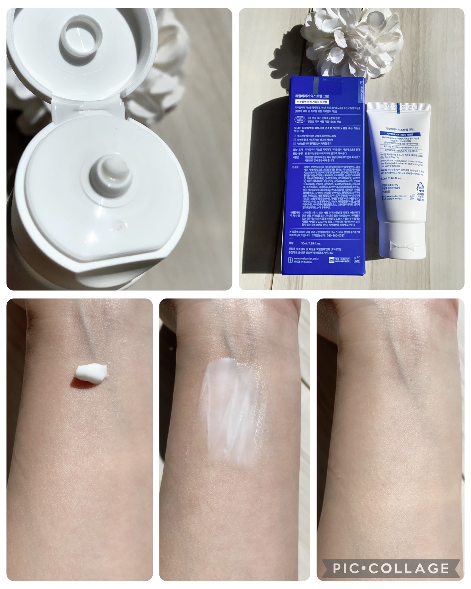 リアルバリア エクストリームクリームマスク/Real Barrier/シートマスク・パックを使ったクチコミ（3枚目）
