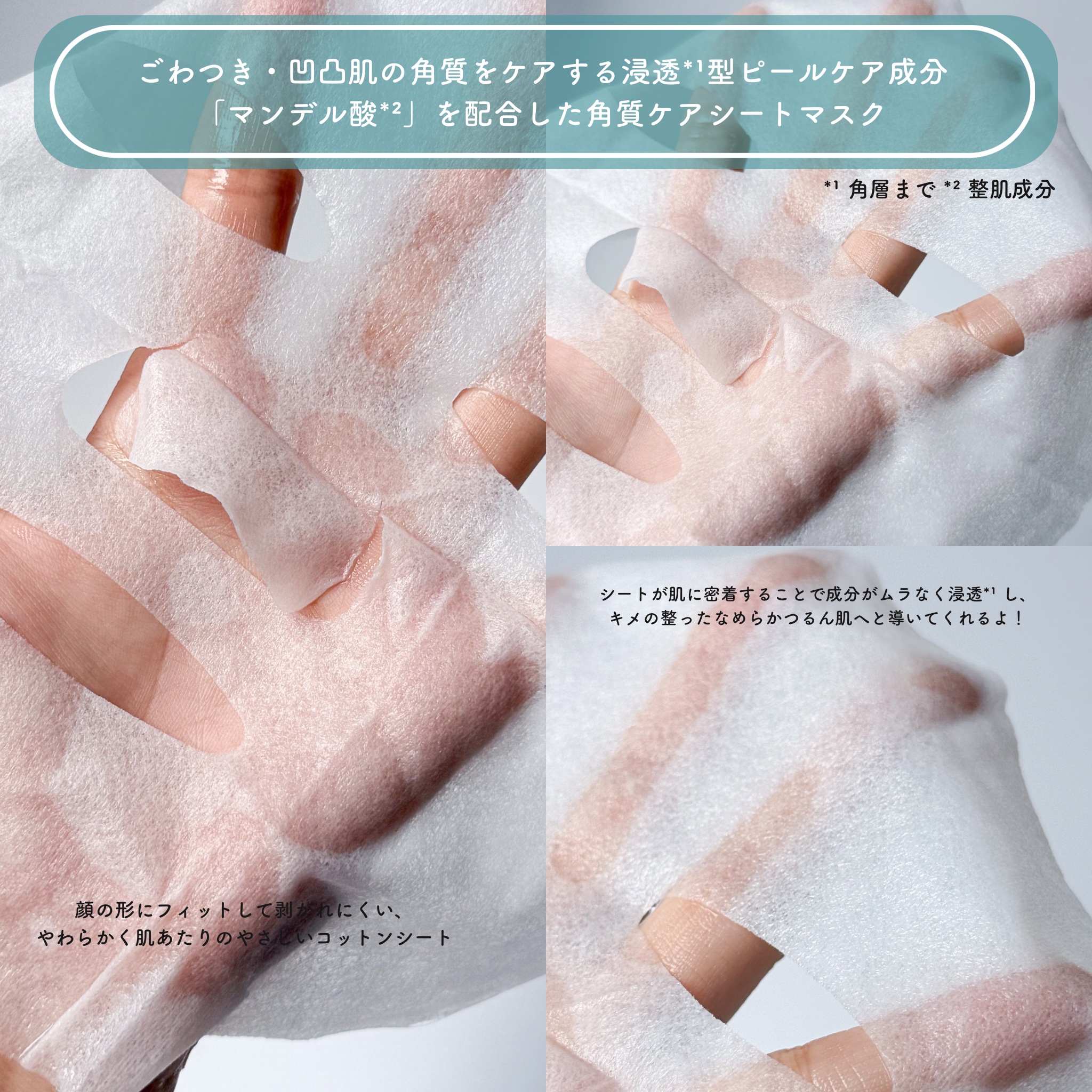 hadatore ピールマスク 07[シートマスク]/hadatore/シートマスク・パックを使ったクチコミ（3枚目）