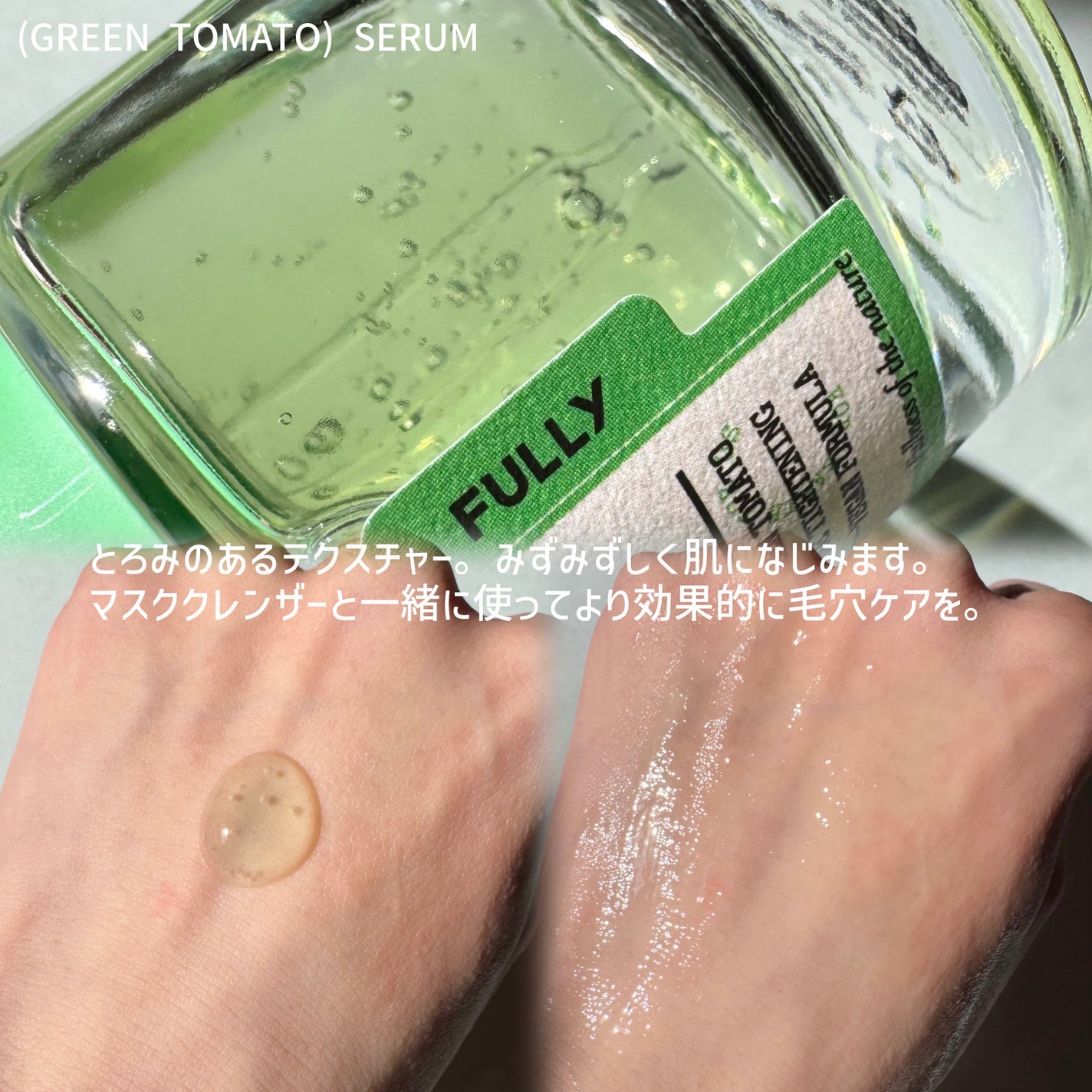 グリーントマトクレイマスククレンザー/FULLY/洗い流すパック・マスクを使ったクチコミ(5枚目)