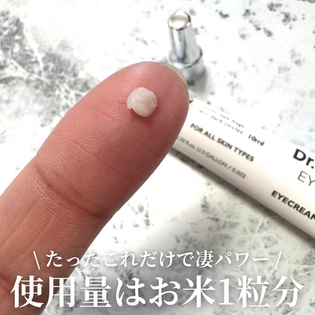 アイファルトアイバッククリーム/Dr.Melaxin/アイケア・アイクリームを使ったクチコミ(2枚目)