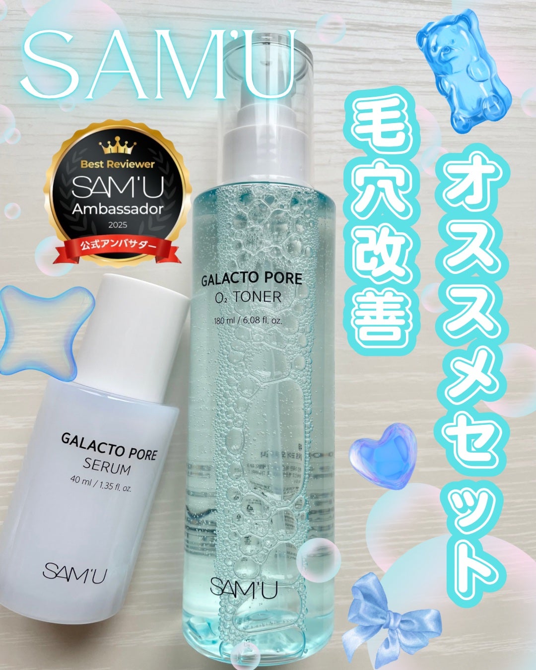 サミュ ガラクトポア セラム/SAM'U/美容液を使ったクチコミ(1枚目)