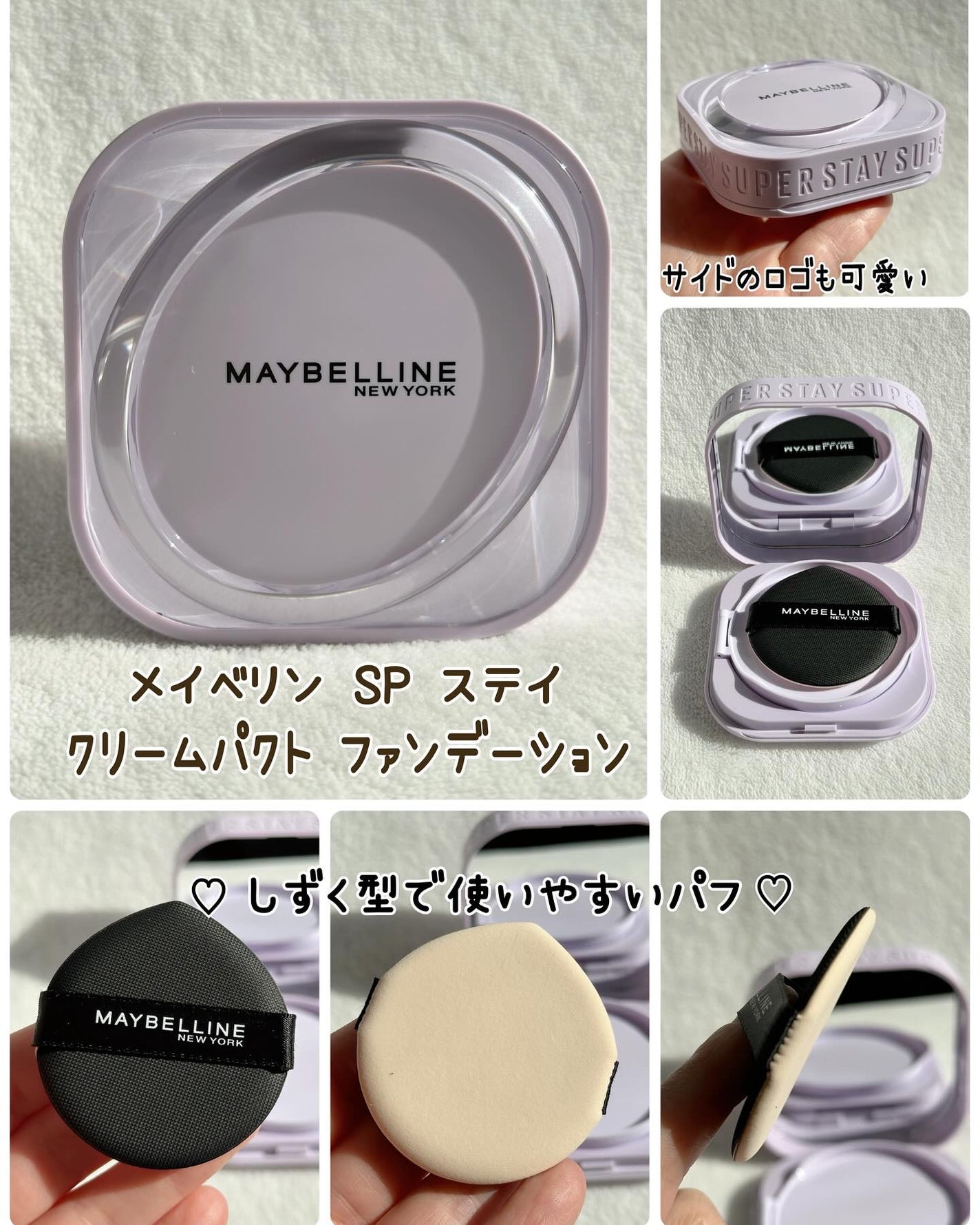 SPステイ クリームパクト ファンデーション/MAYBELLINE NEW YORK/クリーム・エマルジョンファンデーションを使ったクチコミ(3枚目)