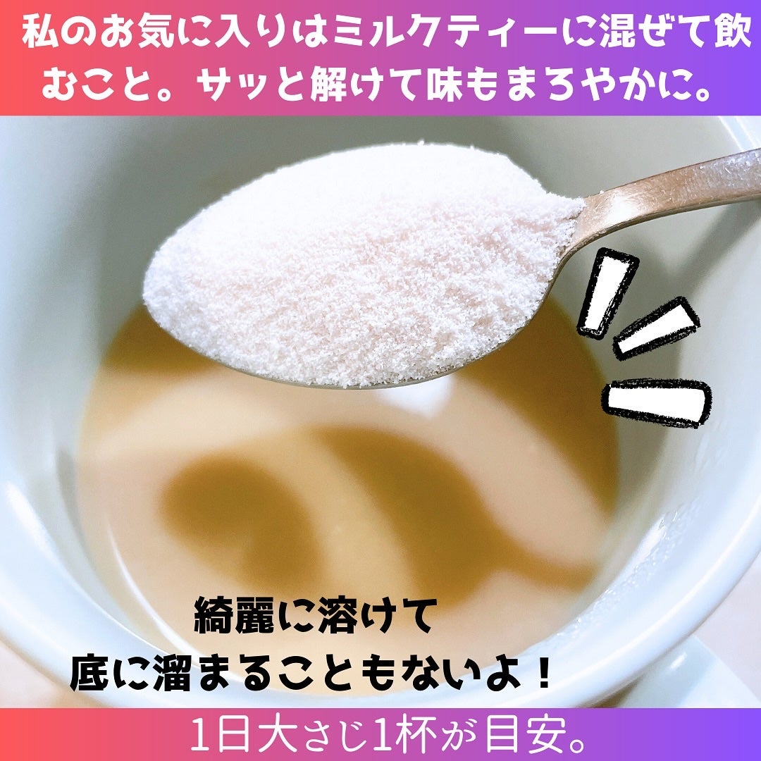 ザ・コラーゲン <パウダー>/ザ・コラーゲン/美容サプリメントを使ったクチコミ(3枚目)