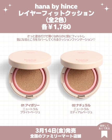 レイヤーフィットクッション/hana by hince/クッションファンデーションを使ったクチコミ(7枚目)