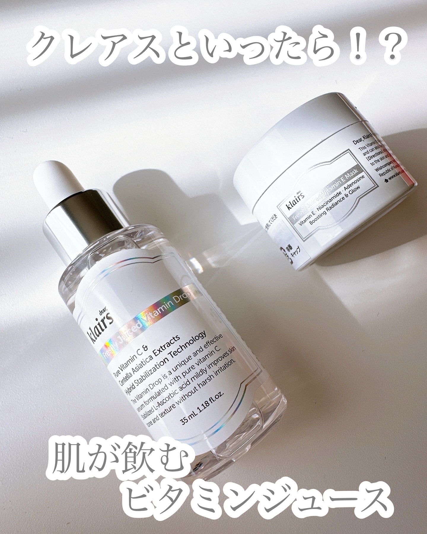 フレッシュリージュースドビタミンドロップ(35ml)/Klairs/美容液を使ったクチコミ（1枚目）