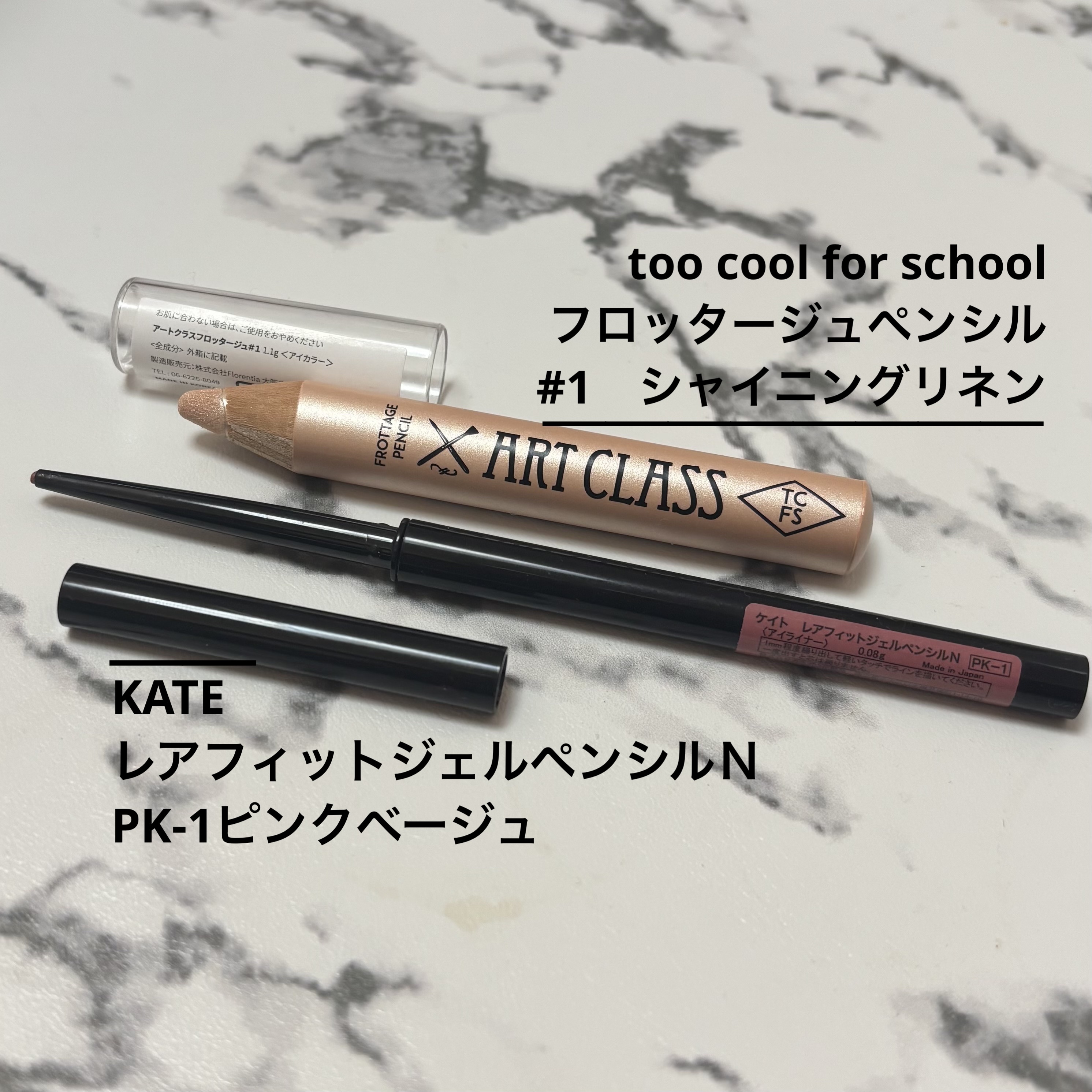 ケイト レアフィットジェルペンシルN/KATE/ジェルアイライナーを使ったクチコミ（1枚目）