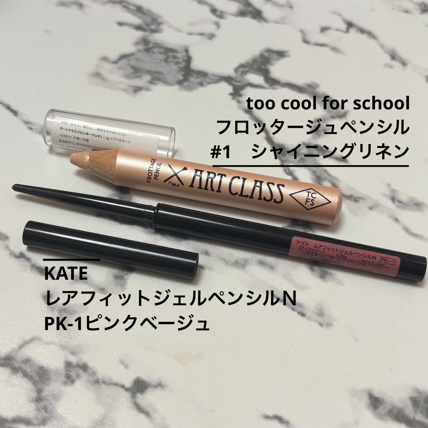 アートクラス フロッタージュペンシル/too cool for school/スティックアイシャドウを使ったクチコミ(1枚目)