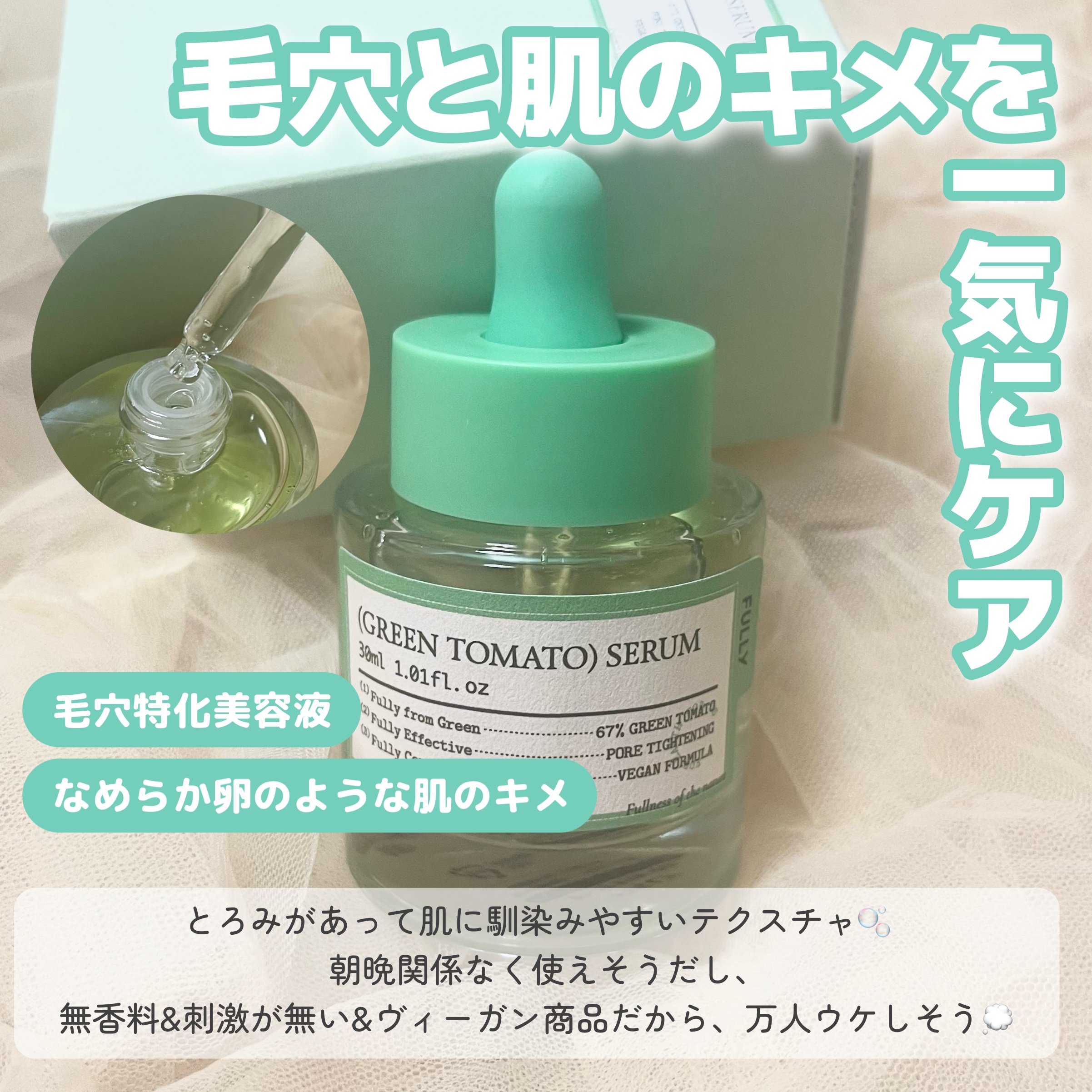 グリーントマトクレイマスククレンザー/FULLY/洗い流すパック・マスクを使ったクチコミ（3枚目）