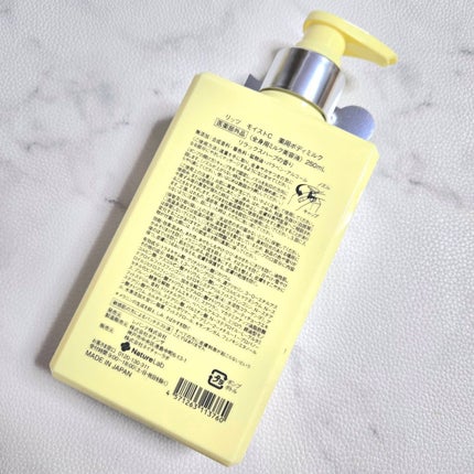 モイストC 薬用ボディミルク リラックスハーブの香り/リッツ/ボディミルクを使ったクチコミ(2枚目)