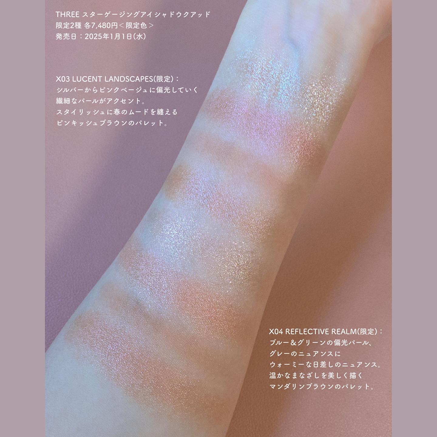 THREE スターゲージング アイシャドウクアッド/THREE/アイシャドウパレットを使ったクチコミ（3枚目）