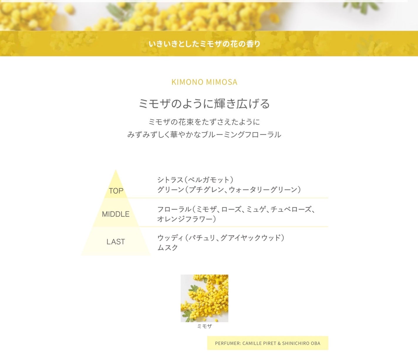 コスメデコルテ キモノ ミモザ オードトワレ/DECORTÉ/香水(レディース)を使ったクチコミ(2枚目)