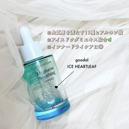 ドクダミヒアルロンスージングアンプル/goodal/美容液を使ったクチコミ(1枚目)