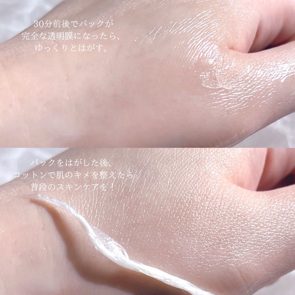 STEMCELL DEEP GLOW PACK/bravity/シートマスク・パックを使ったクチコミ（3枚目）