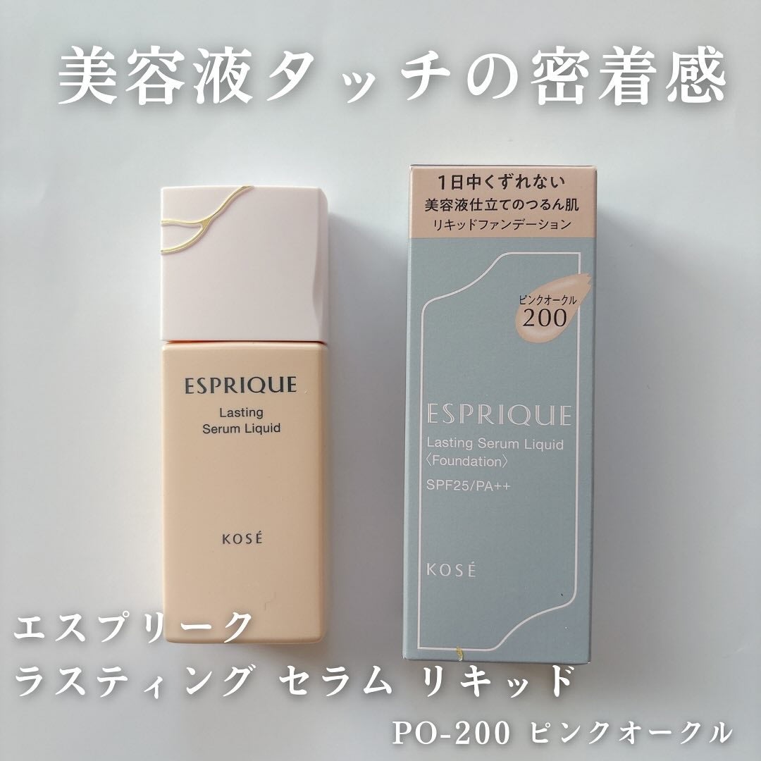 ラスティング セラム リキッド/ESPRIQUE/リキッドファンデーションを使ったクチコミ(1枚目)