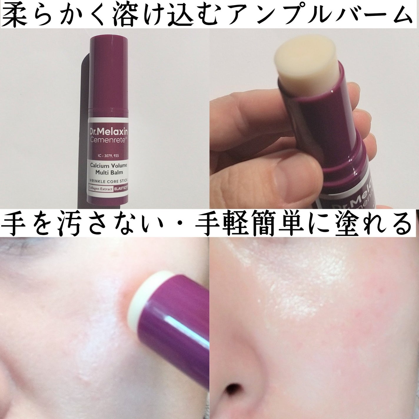 Cemenrete Calcium Intense Cream/Dr.Melaxin/フェイスクリームを使ったクチコミ(6枚目)