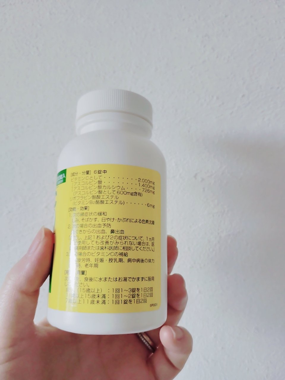 ファイミンC2000（医薬品）/SP/その他を使ったクチコミ（2枚目）