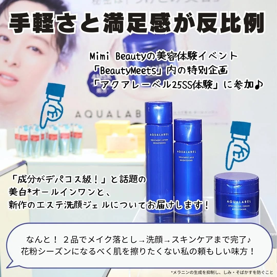 スペシャルジェルクリーム EX （ブライトニング） /アクアレーベル/オールインワン化粧品を使ったクチコミ（2枚目）