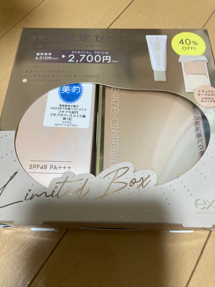 モチベートユアスキン/excel/化粧下地を使ったクチコミ(1枚目)