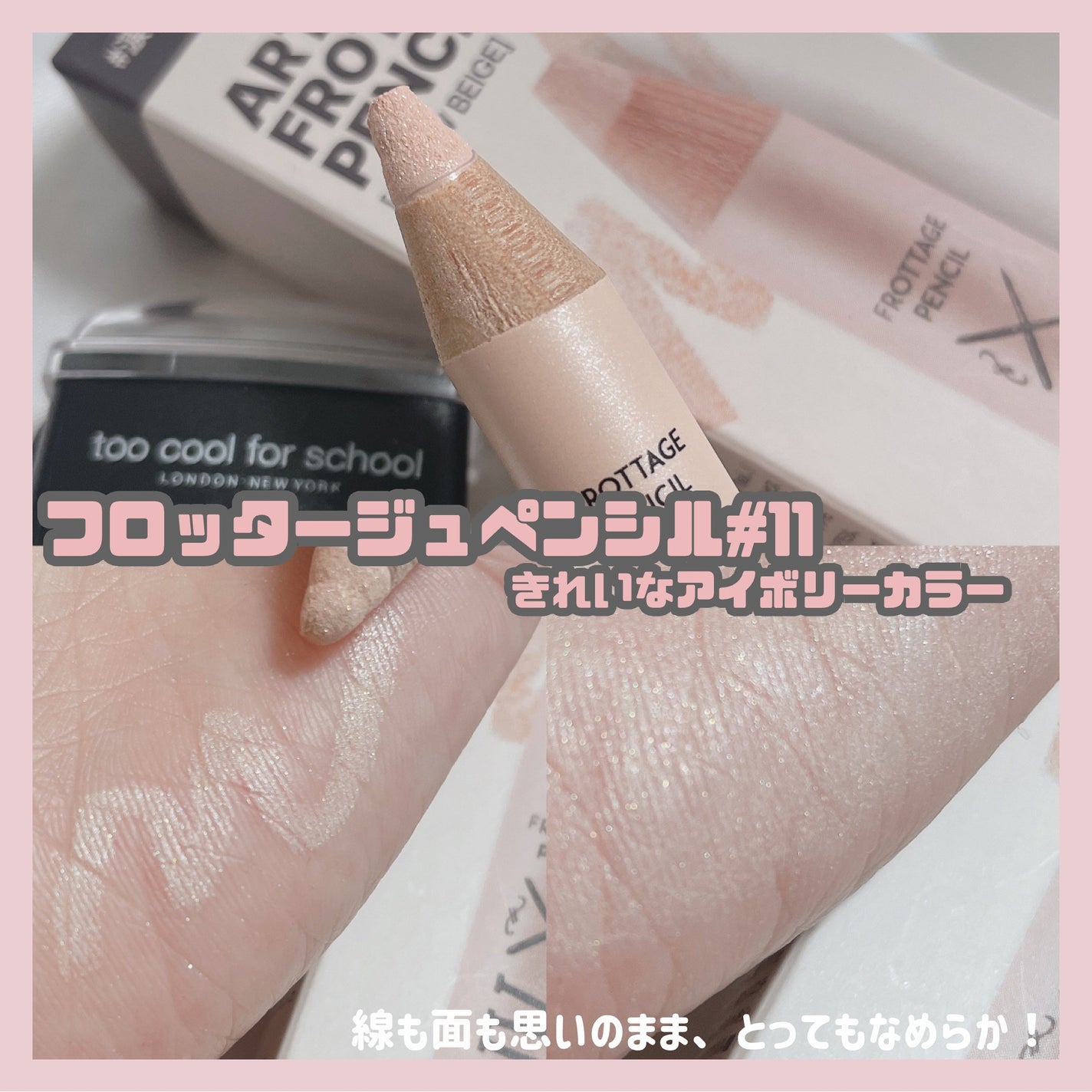 アートクラスバイロダン シェーディング/too cool for school/シェーディングを使ったクチコミ(4枚目)