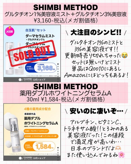 アスカ on LIPS 「メガ割🎊第2弾はこれ買った🤗🩷韓国スキンケア、コスメなど新作中..」(4枚目)