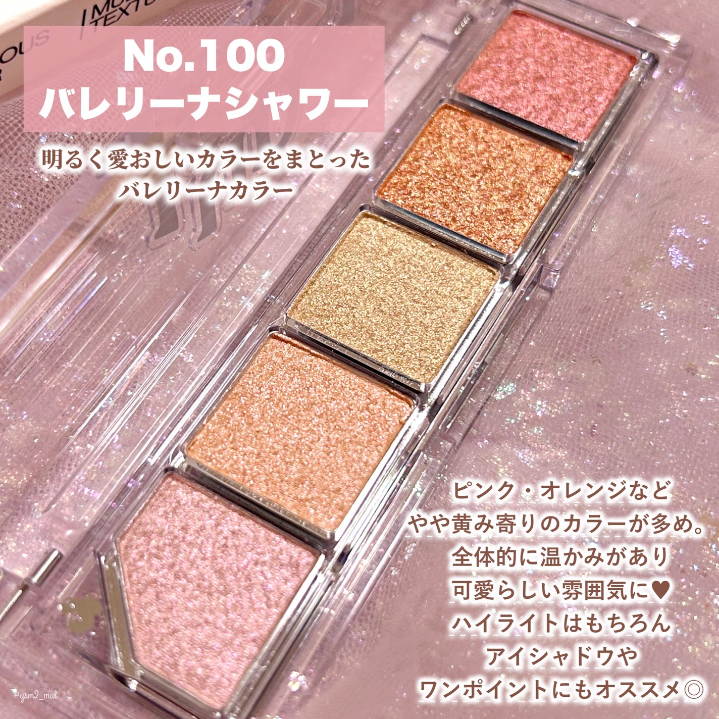 Mood Shower Face Palette/unleashia/パウダーハイライトを使ったクチコミ(3枚目)