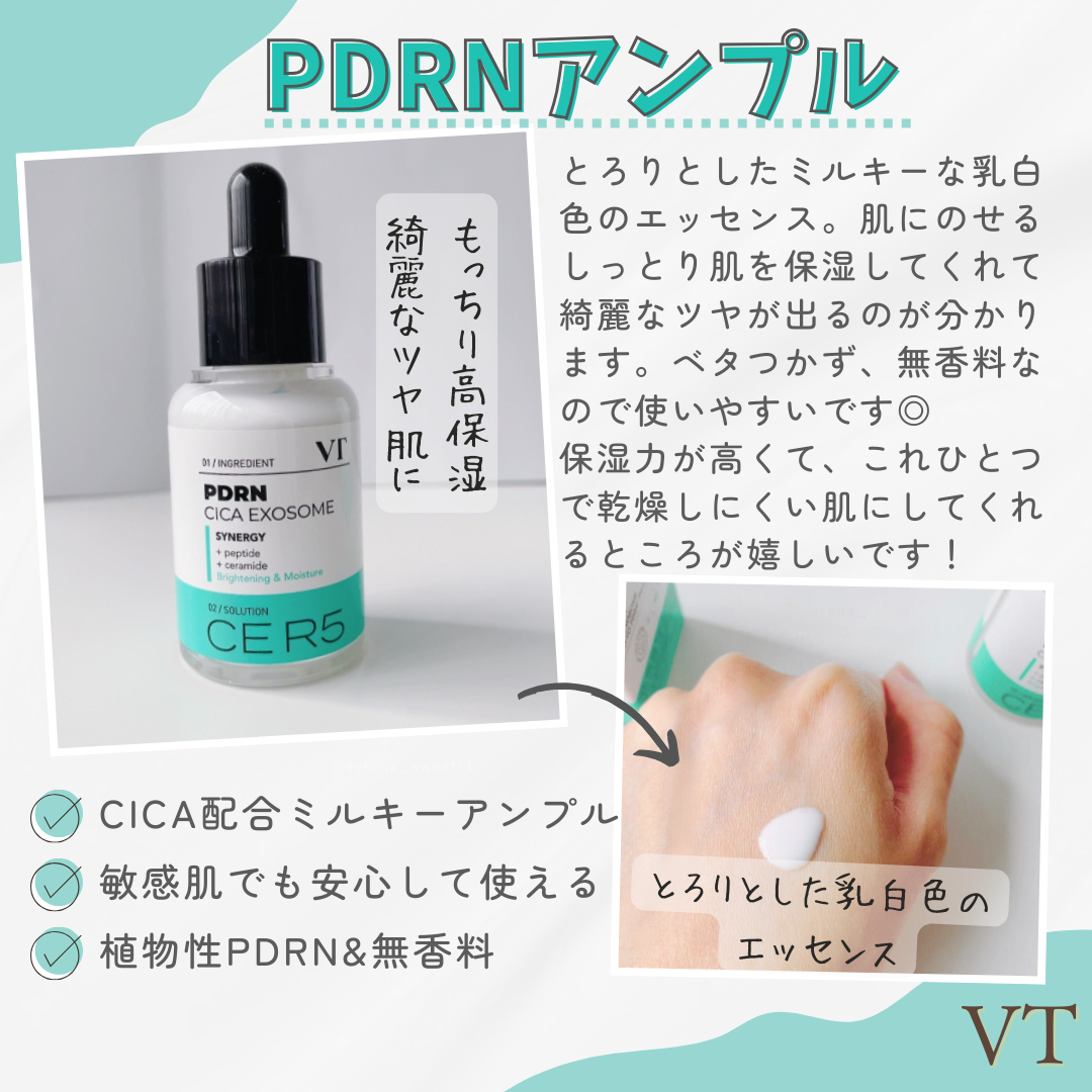 R5ファーミング アンプル/VT/美容液を使ったクチコミ(2枚目)